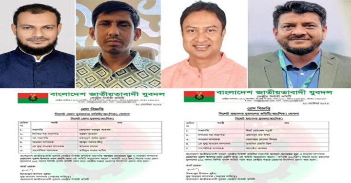 সিলেট জেলা ও মহানগর যুবদলের কমিটি ঘোষণা