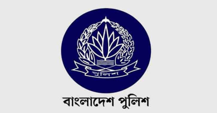 পুলিশের ঊর্ধ্বতন ৪ কর্মকর্তাকে বদলি
