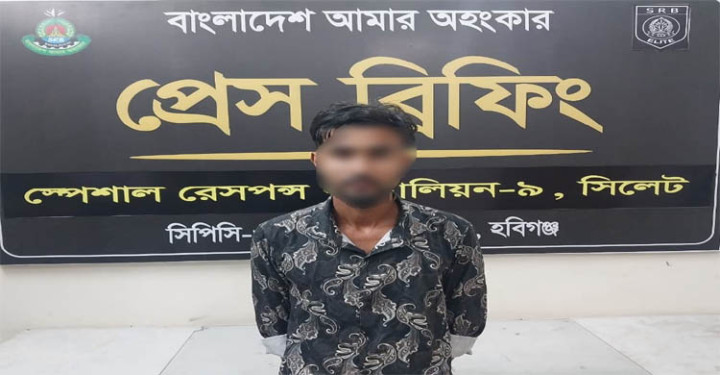 হবিগঞ্জে এসআরবির অভিযানে হত্যা মামলার আসামি গ্রেফতার