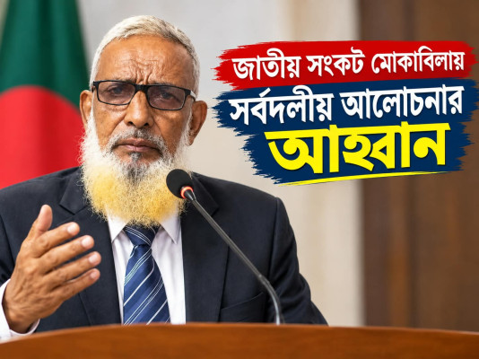 জাতীয় সংকট মোকাবিলায় সর্বদলীয় আলোচনার আহ্বান: আহমদ আলী মাস্টার