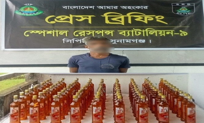 সুনামগঞ্জে বিদেশি মদসহ মাদক ব্যবসায়ী আটক