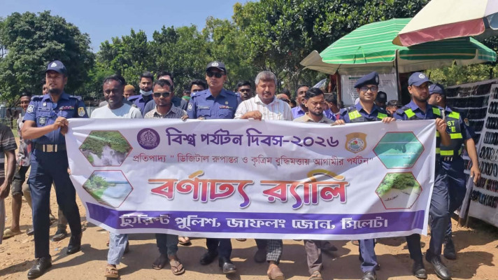 বিশ্ব পর্যটন দিবসে জাফলংয়ে বর্ণাঢ্য র‍্যালি ও আলোচনা সভা