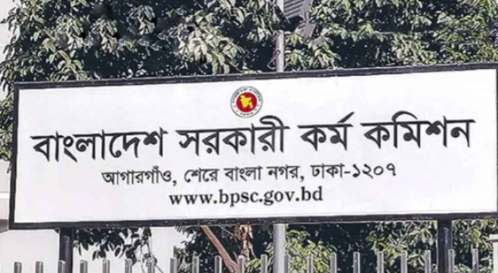 ৪৯তম বিসিএসে শিক্ষা ক্যাডারে নিয়োগ পেলেন ৬১১ জন