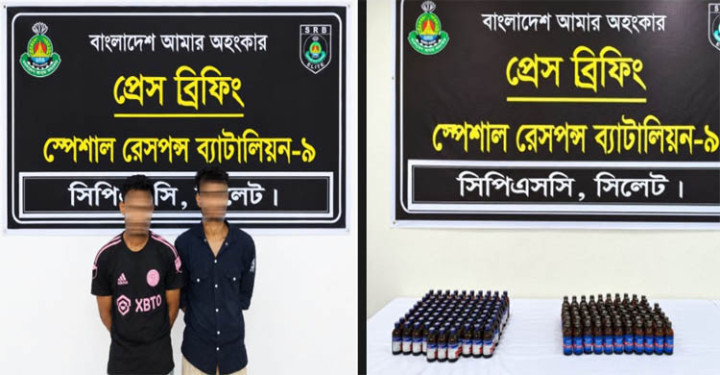 সিলেটে বিপুল পরিমাণ ভারতীয় সিরাপসহ ২ মাদক ব্যবসায়ী আটক