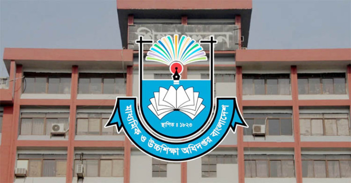 শিক্ষাপ্রতিষ্ঠানগুলোকে মাউশির জরুরি নির্দেশনা