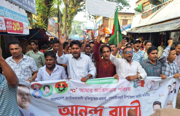 গোয়াইনঘাটে জাতীয়তাবাদী মুক্তিযুদ্ধের প্রজন্মের বর্ণাঢ্য আনন্দ র‍্যালি ও পথসভা