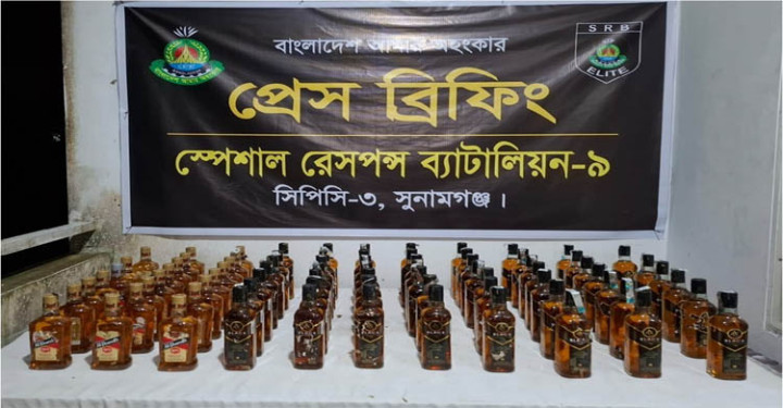 সুনামগঞ্জে বিপুল পরিমাণ বিদেশি মদ উদ্ধার