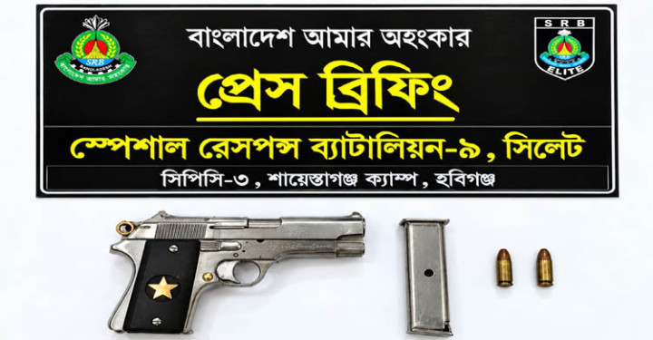 হবিগঞ্জে অভিযানে বিদেশি পিস্তল ও গুলি উদ্ধার