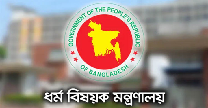 হজ এজেন্সিকে ধর্ম মন্ত্রণালয়ের জরুরি নির্দেশনা
