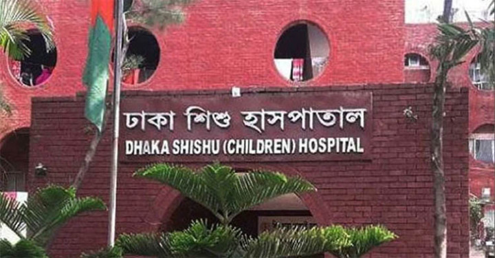 শিশু হাসপাতালে চিকিৎসক ও কর্মচারী পদে ১০৮ জনের চাকরির সুযোগ