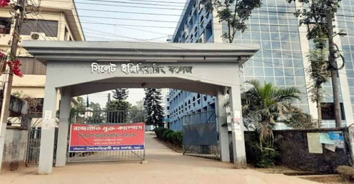 ২ সপ্তাহের আন্দোলন শেষে খুলল সিলেট ইঞ্জিনিয়ারিং কলেজের তালা