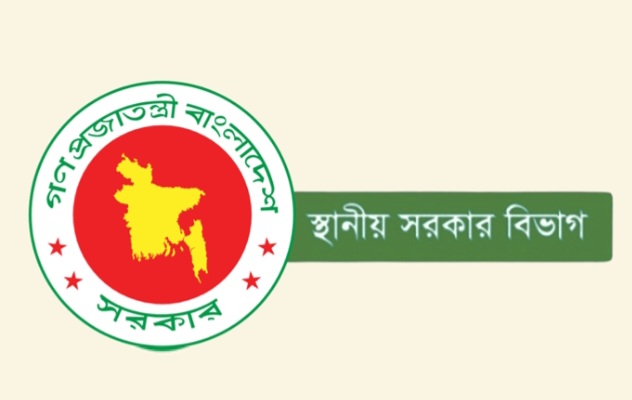 সারা দেশে স্থানীয় সরকারের সব দরপত্র ও ক্রয় প্রক্রিয়া স্থগিত