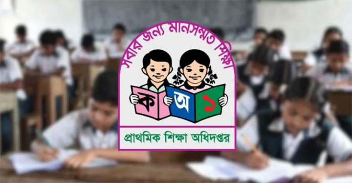 প্রাথমিক বৃত্তি পরীক্ষার সময়সূচি প্রকাশ