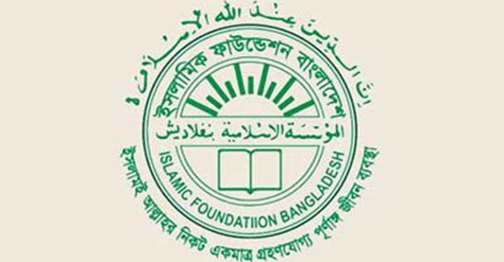 শুরু হচ্ছে জাতীয় হিফযুল কোরআন প্রতিযোগিতা, পুরস্কার ১৩ লাখ টাকা