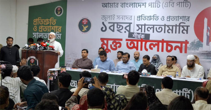 বিরোধীদলের সহযোগিতা নেওয়ার যোগ্যতা সরকারের নেই: জামায়াত আমির
