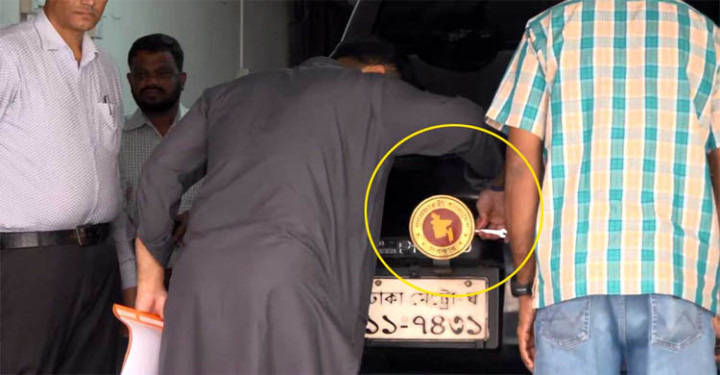 গাড়ি থেকে নিজেই সরকারি লোগো খুলে ফেললেন ইশরাক