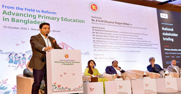 প্রাথমিক শিক্ষা সংস্কারে ৫ বিষয়ে অগ্রাধিকার প্রতিমন্ত্রীর