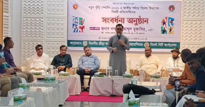 সাফল্য অর্জনকারী খেলোয়াড়েরা দেশের সম্পদ: সিলেটে বাণিজ্যমন্ত্রী