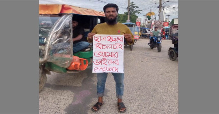 মৌলভীবাজারে আওয়ামী লীগ পুনর্বাসনের সমালোচনায় জুলাই যোদ্ধা জেলে 