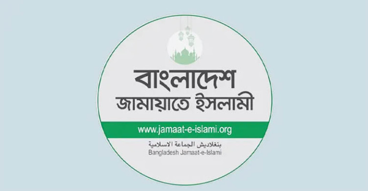 জরুরি সংবাদ সম্মেলন ডেকেছে জামায়াত