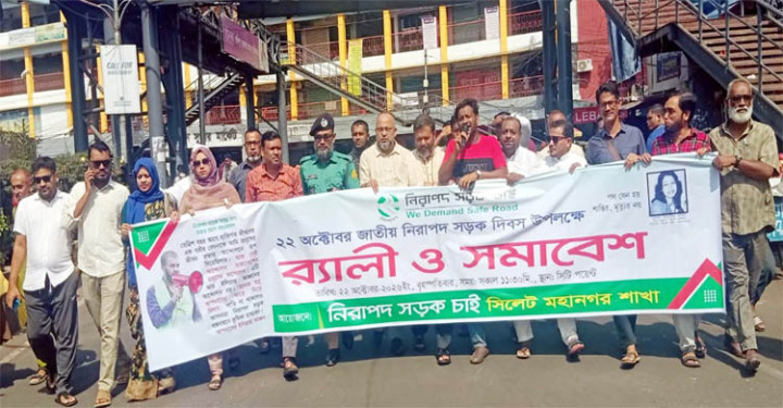 সিলেটে জাতীয় নিরাপদ সড়ক দিবস উপলক্ষে নিসচার র‍্যালি ও সমাবেশ