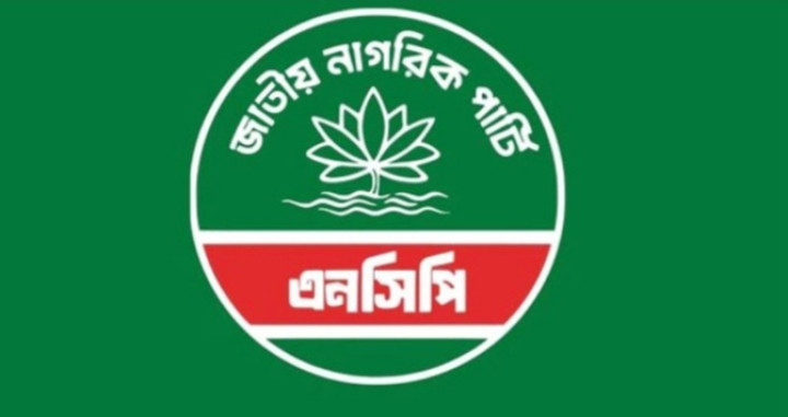 এনসিপির নতুন কেন্দ্রীয় কমিটি ঘোষণা, কে কোন পদে