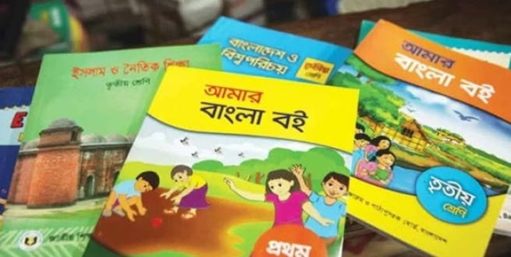 প্রাথমিক ও মাধ্যমিকে যুক্ত হচ্ছে নতুন ৪ বই