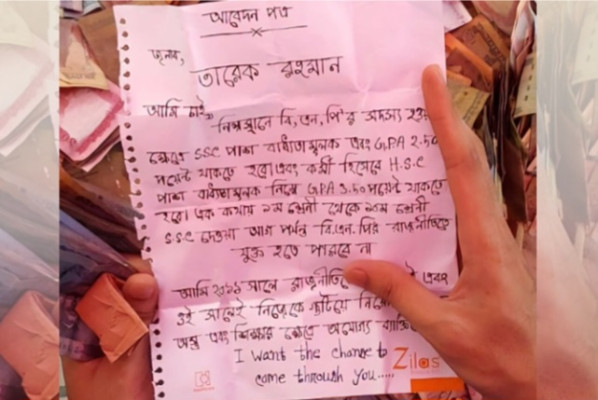 শাহজালাল (রহ.) মাজারের দানবাক্সে মিলল বিএনপির সদস্যপদ নিয়ে আবেদনপত্র