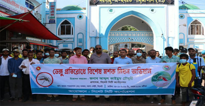 সিসিকের ডেঙ্গু প্রতিরোধে মশক নিধন অভিযান শুরু