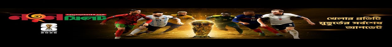 বিশ্বকাপ ফুটবল ২০২৬